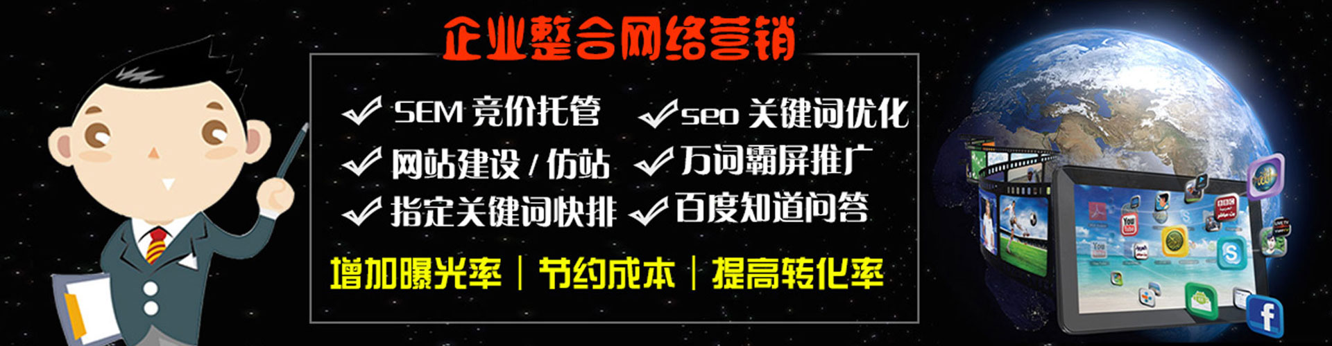 绿园百度推广返点