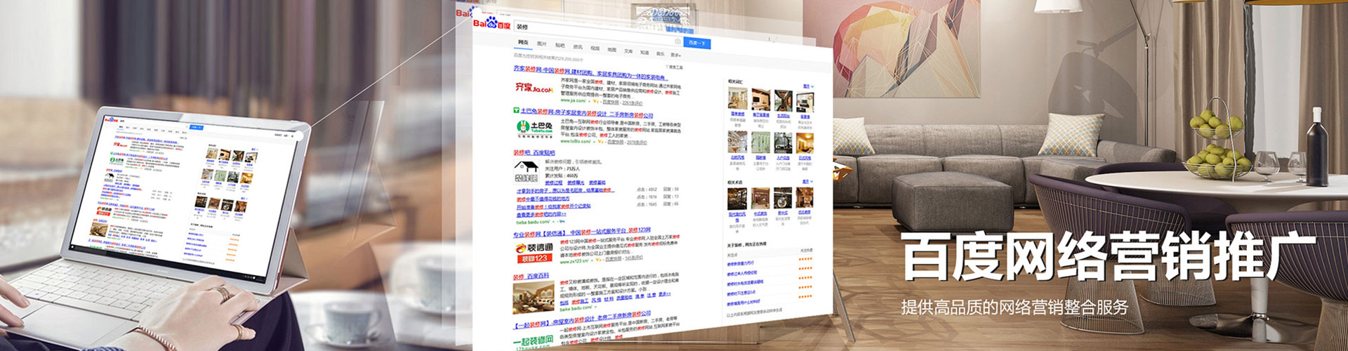 绿园百度竞价